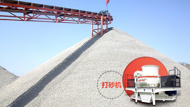 直擊打砂生產(chǎn)線現(xiàn)場，感受真實案例