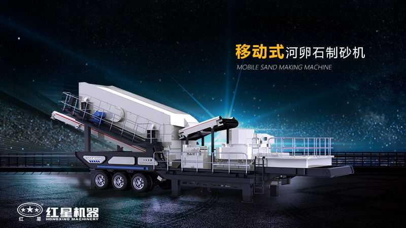 適合晚上工作的河卵石制砂機(jī)有哪些類型？