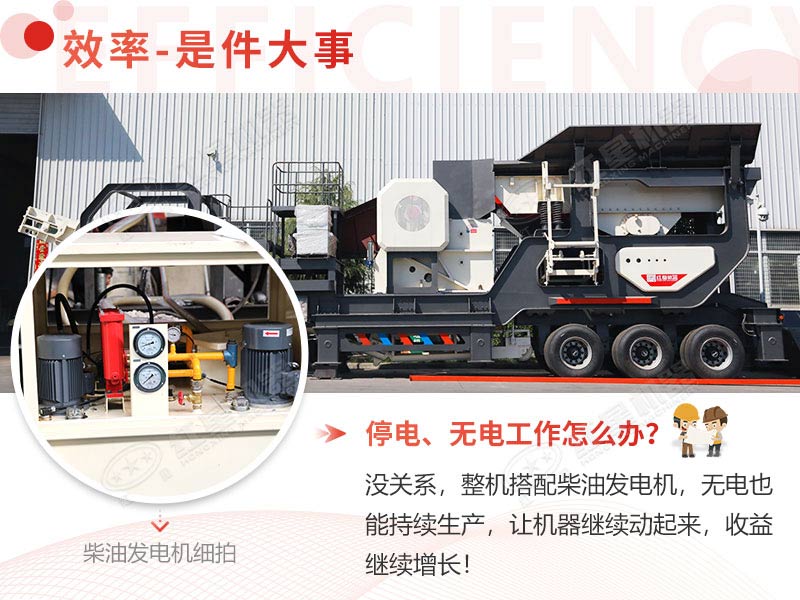 小型柴油可移動破碎機(jī)