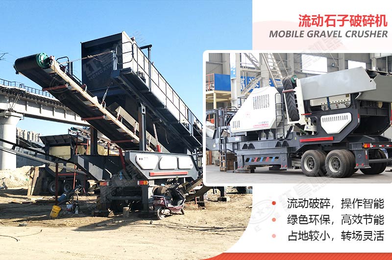 一小時(shí)200、300、500噸的流動(dòng)石子（頭）破碎機(jī)多少錢