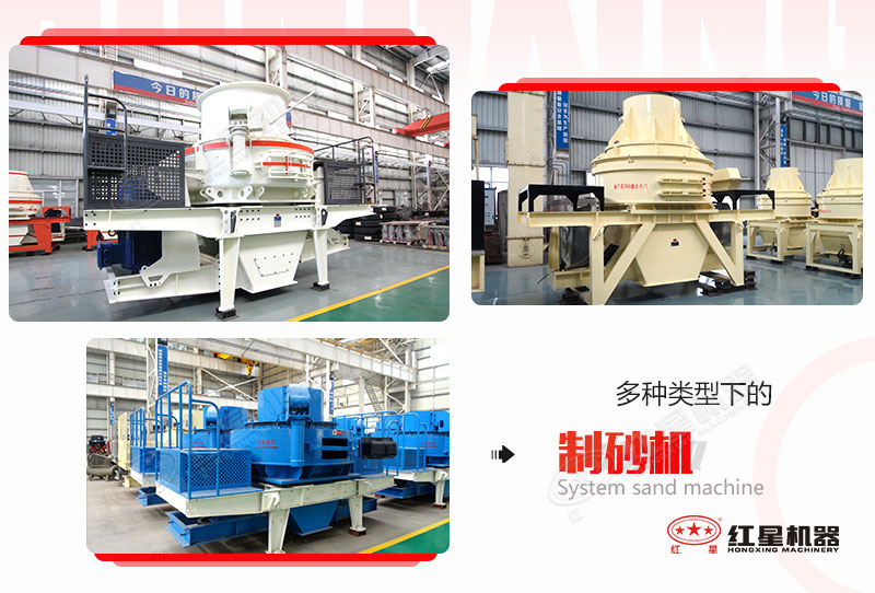 各種系列制砂機(jī)圖片展示