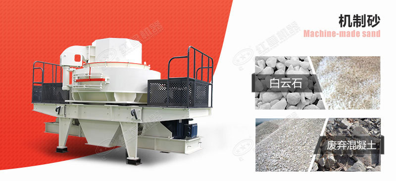 經(jīng)造沙機(jī)器處理過的物料前后對(duì)比圖