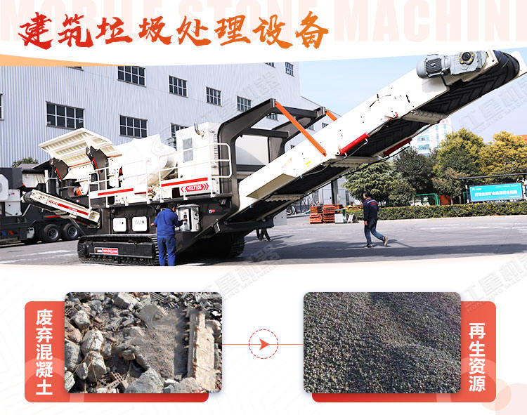 大型履帶建筑垃圾回收破碎機(jī)設(shè)備多少錢？