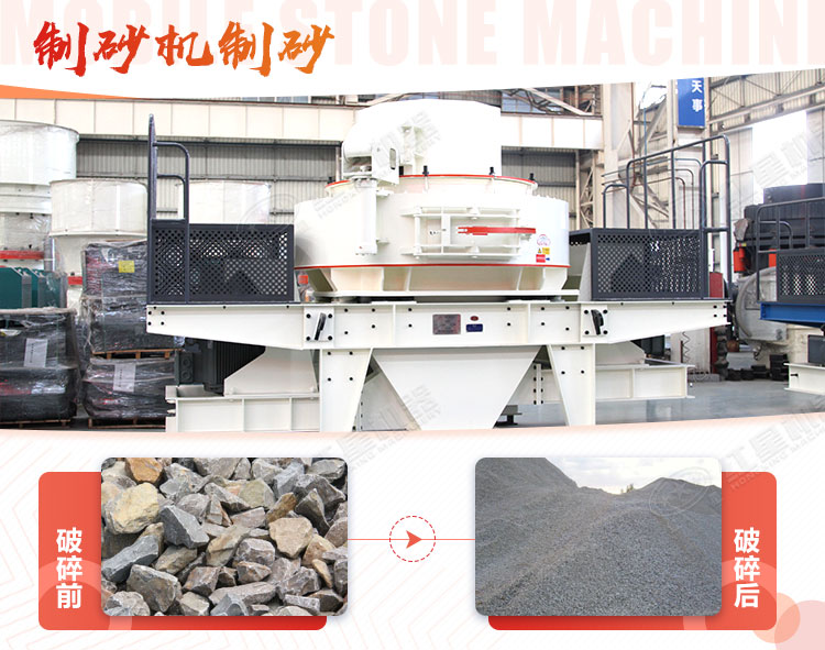 石灰石可以制砂嗎？用哪種制砂機(jī)好？多少錢？