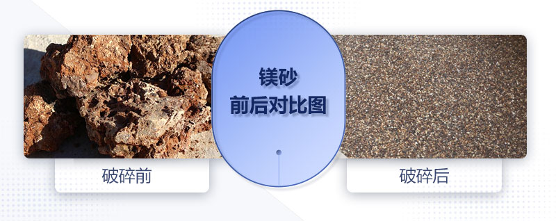 400×600對(duì)輥破碎機(jī)可以處理鎂砂嗎？