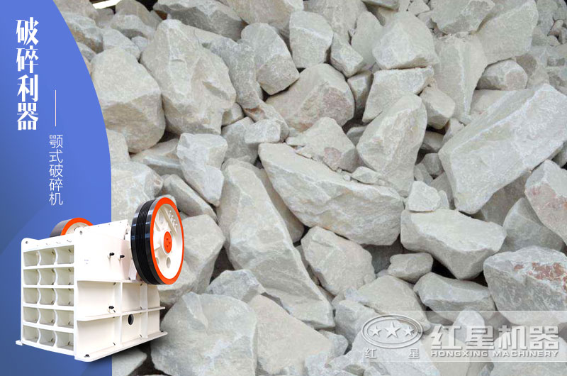 顎式破碎機能破碎800mm的電石嗎？一小時處理100噸左右多少錢