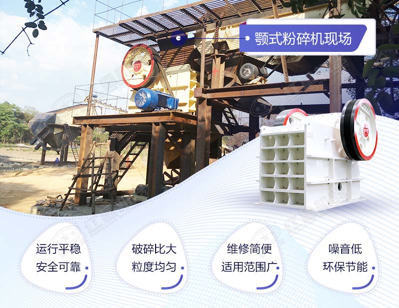 咬石機生產(chǎn)現(xiàn)場