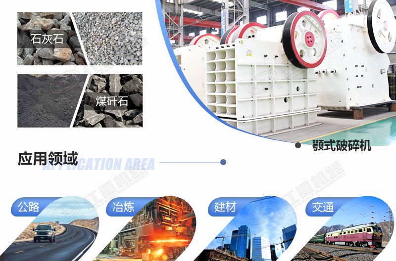 哪里產(chǎn)鄂式破石機，多少錢一臺？