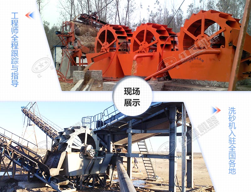 輪斗式洗砂機(jī)作業(yè)現(xiàn)場(chǎng)