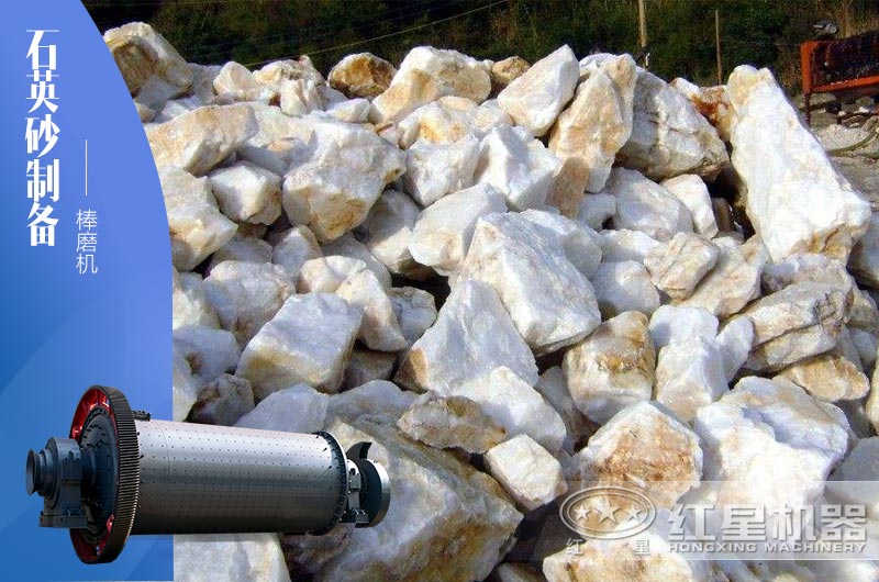 40-80目石英砂制備推薦使用什么設(shè)備？大概需投多少錢？