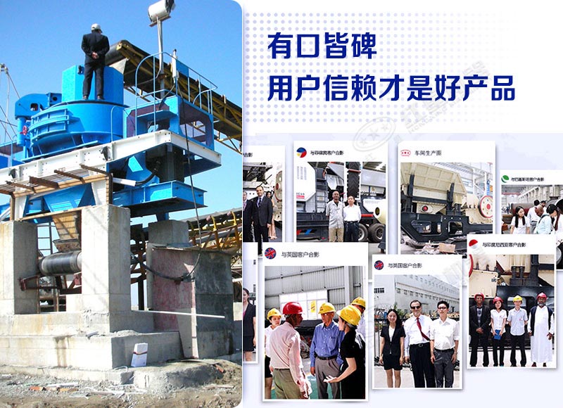 河南紅星制沙機(jī)銷往海內(nèi)外，用戶遍布各地