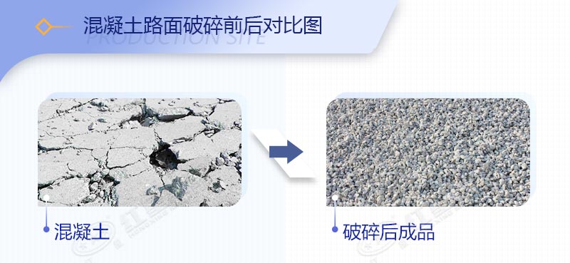 破除混凝土路面的機(jī)械叫什么，價格是多少？