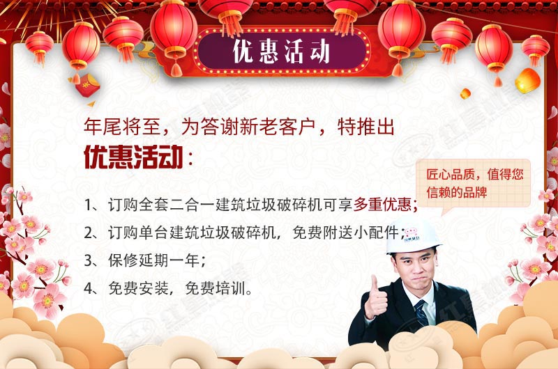 好消息，河南紅星機器廠家送福利