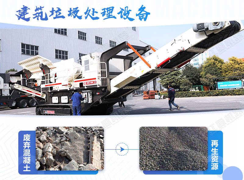 建筑垃圾處理多少錢一噸，省錢好用的粉碎設(shè)備去哪里買？