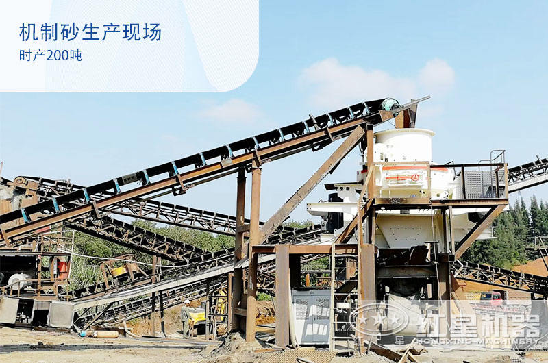 鵝卵石機(jī)制砂好銷(xiāo)售嗎？時(shí)產(chǎn)200噸需要配置哪些碎沙設(shè)備？