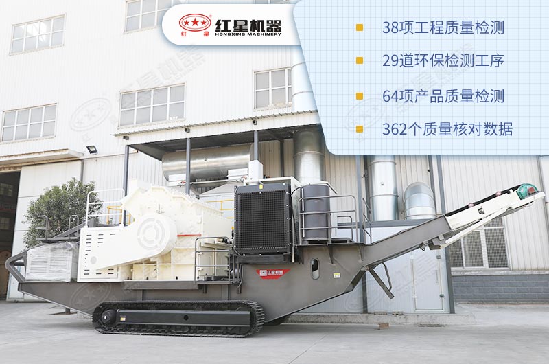 履帶式移動(dòng)破碎機(jī)進(jìn)口的質(zhì)量，國(guó)內(nèi)的價(jià)格