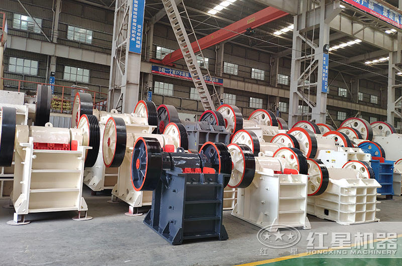 紅星顎式破碎機生產廠家