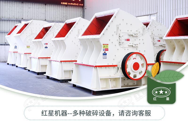 錘式破碎機(jī)一碎到底，好用不貴！