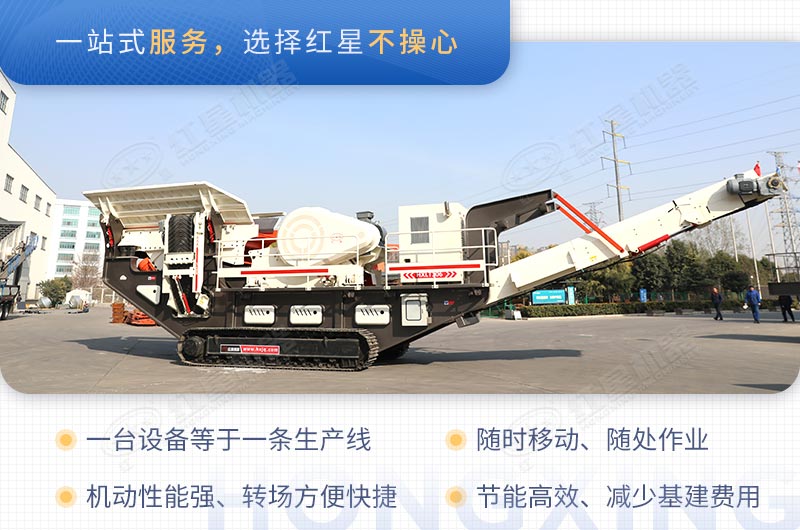 流動式碎石子機多少錢一臺，如何碎石子？