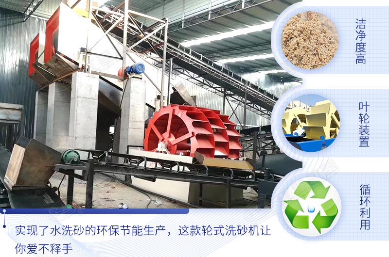 輪式洗砂機(jī)優(yōu)勢