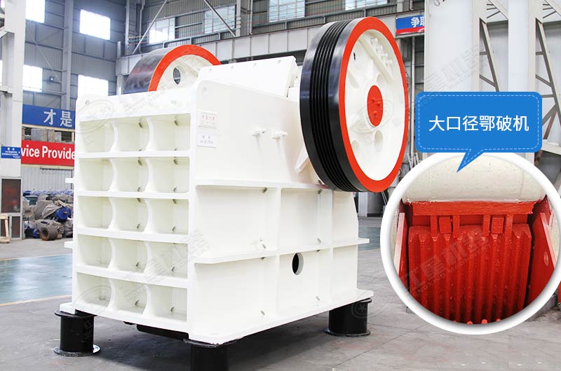 怎么把大石頭弄碎？用大口徑顎破機(jī)，產(chǎn)量可靠，運(yùn)行穩(wěn)定