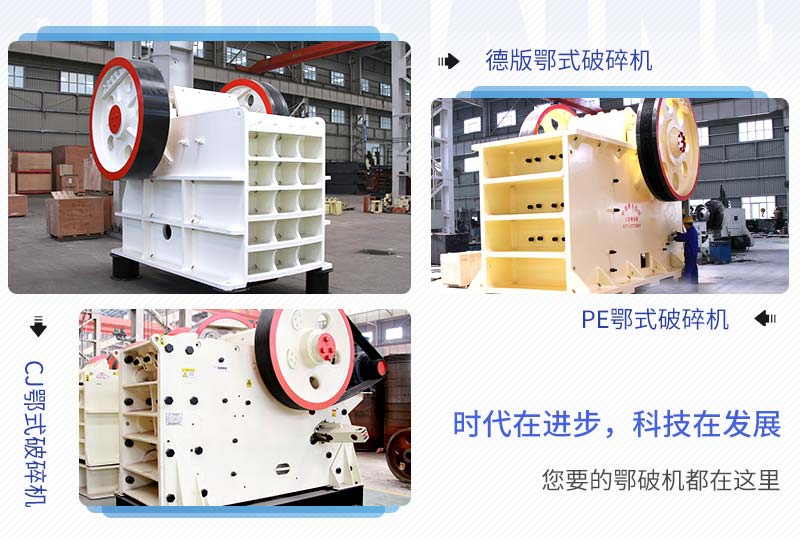 一小時破500噸要多大的鄂破？