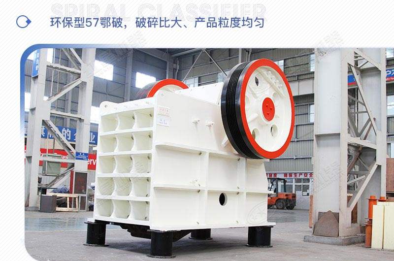 PE系列46、57、69三款鄂破機(jī)型號參數(shù)介紹