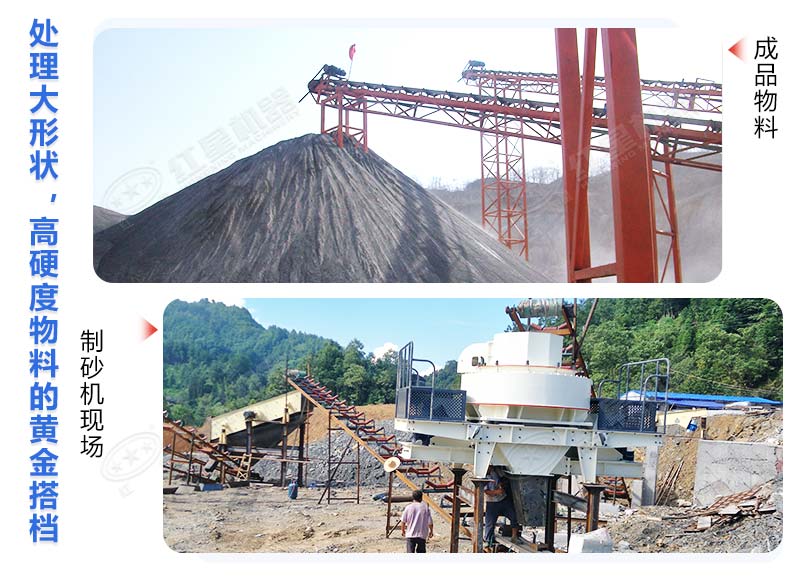 混凝土用河沙好還是機(jī)制砂好？制作機(jī)制砂用哪種設(shè)備好？