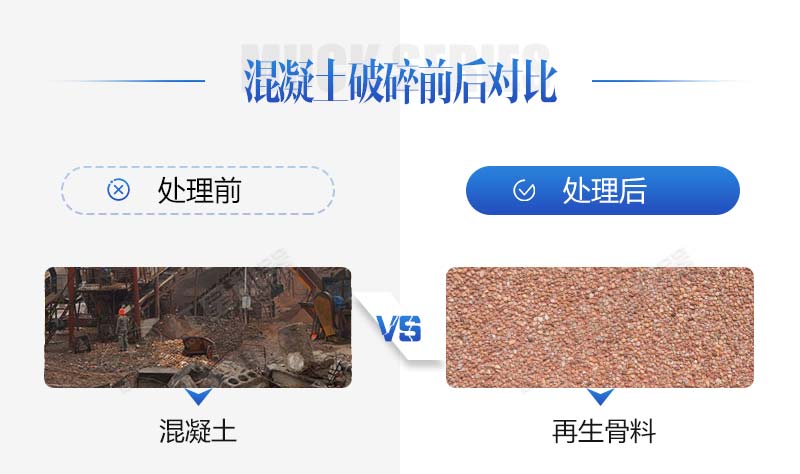 生產(chǎn)再生石子需要哪些手續(xù)？再生石子機(jī)器多少錢？