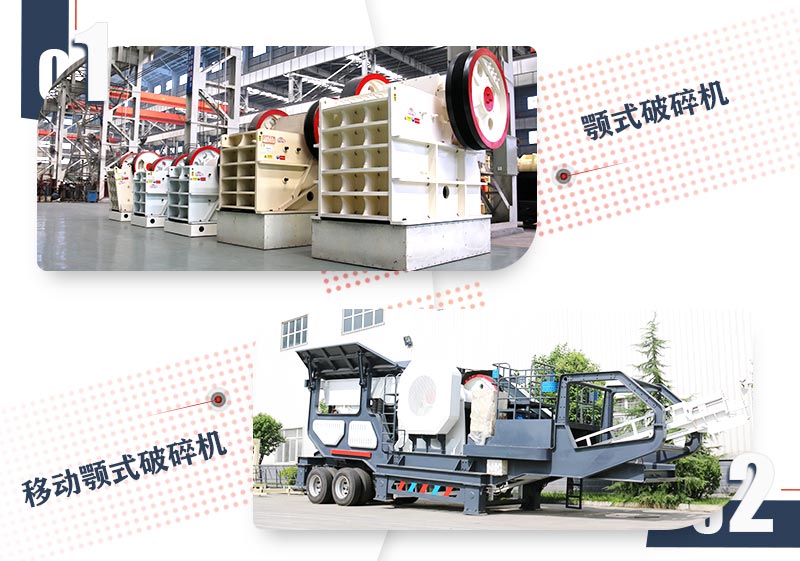 兩種常見(jiàn)顎式破碎機(jī)類型