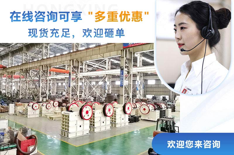 紅星碎石機(jī)生產(chǎn)線設(shè)備現(xiàn)貨充足，等您來選