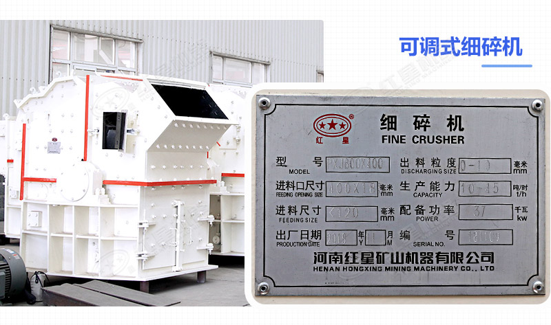 細碎機設(shè)備多少錢一臺？成品粒度怎么樣？