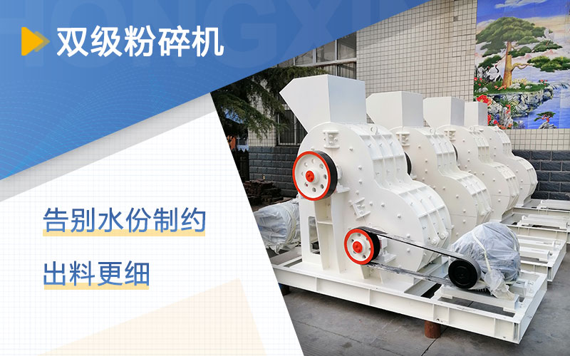 煤矸石用哪種粉碎機(jī)？