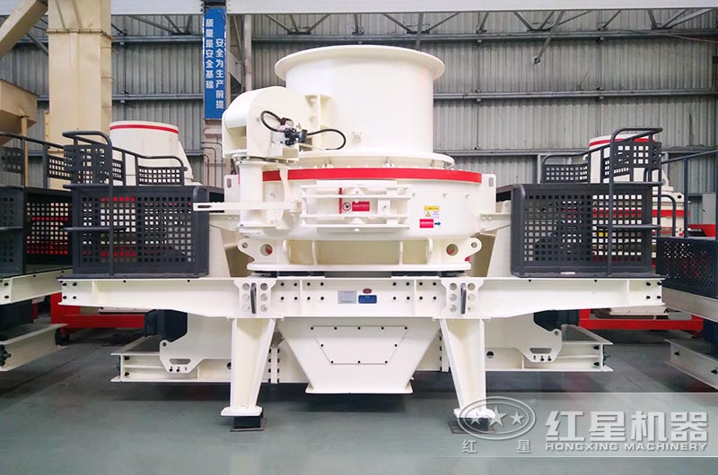 紅星機器HVI制砂機現(xiàn)貨供應(yīng)