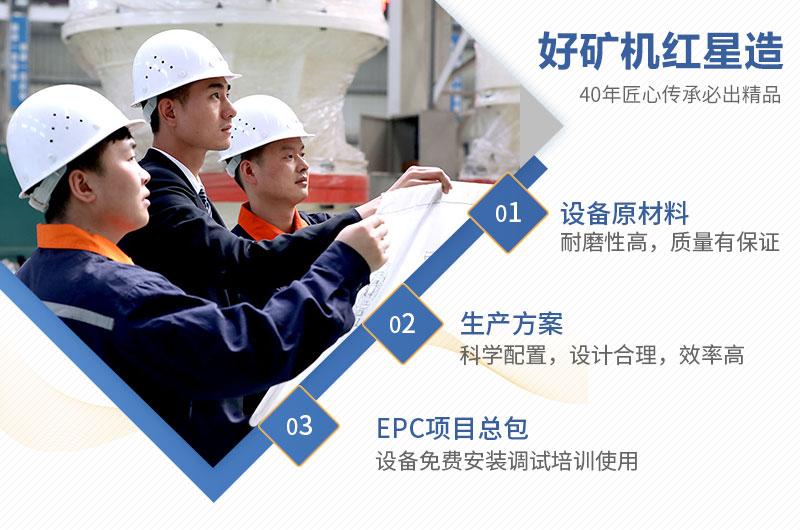 紅星機器所有設(shè)備型號齊全，質(zhì)量可靠