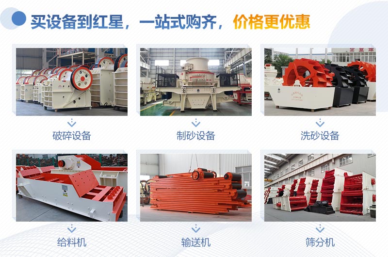 全套制砂洗砂設(shè)備哪里有？來(lái)這里一站式購(gòu)齊！