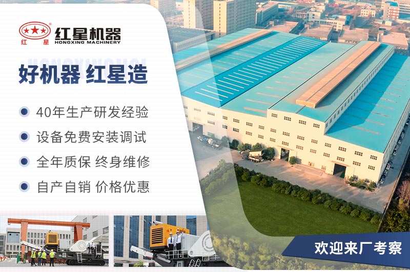 紅星機器專業(yè)生產好機器的實力廠家
