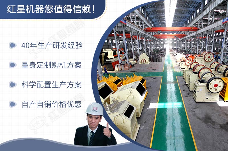 紅星機器大品牌，值得信賴