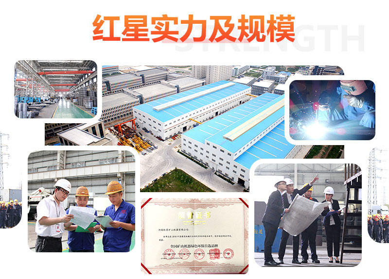 紅星機器實力雄厚，規(guī)模龐大