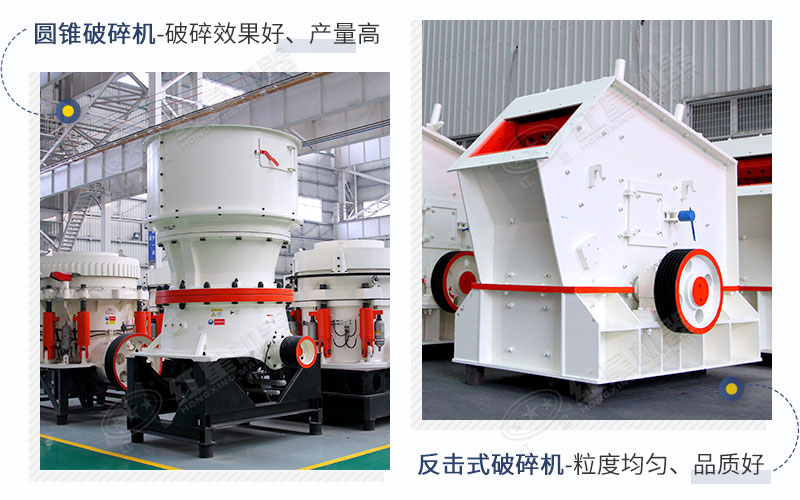 河南紅星反擊破與圓錐破對(duì)比