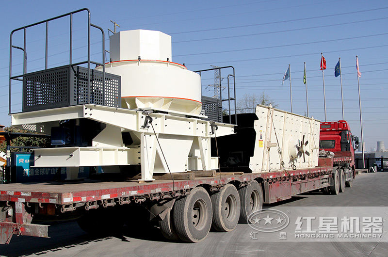 李先生訂購的VSI制砂機(jī)發(fā)貨嘍！