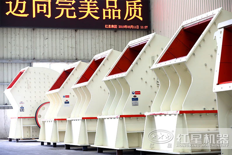 紅星機(jī)器錘式破碎機(jī)