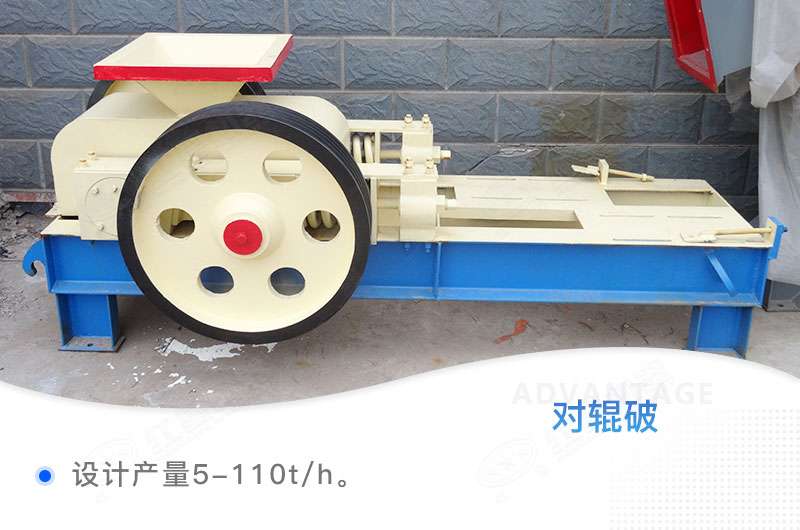 紅星機(jī)器小型碎石機(jī)—對(duì)輥破