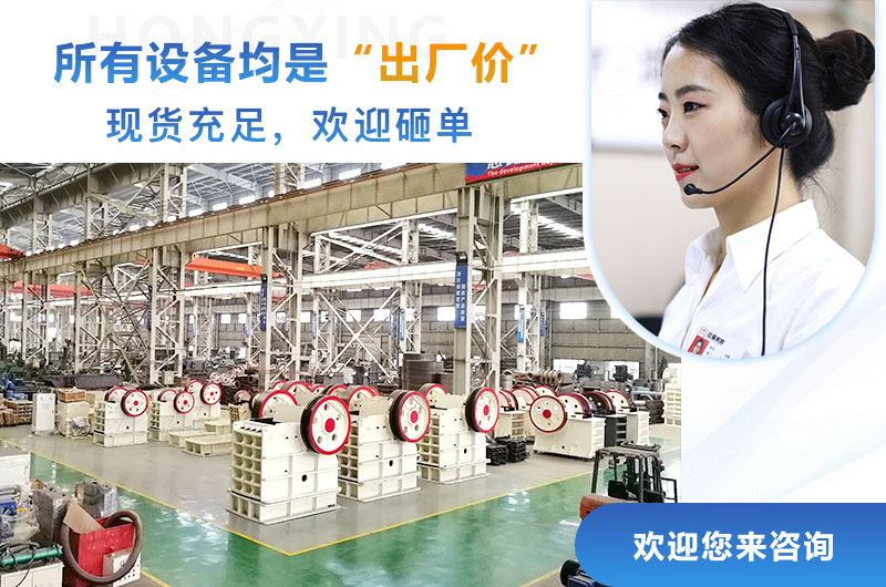 紅星機(jī)器所有設(shè)備均是出廠價(jià)，歡迎來購