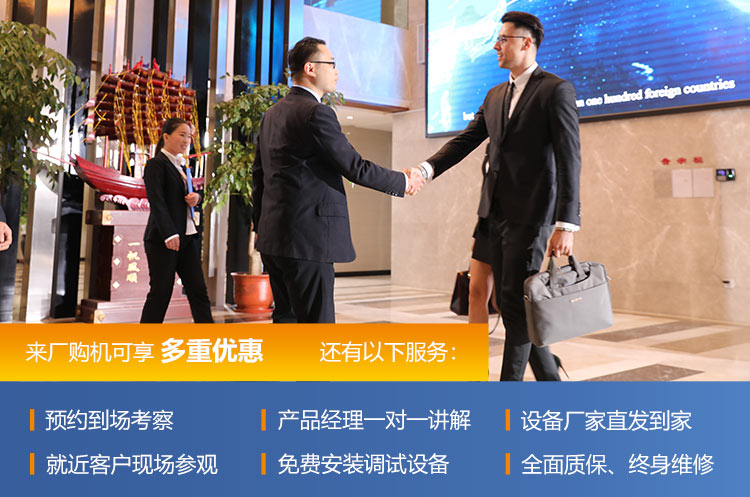 歡迎廣大用戶前來(lái)到廠考察設(shè)備