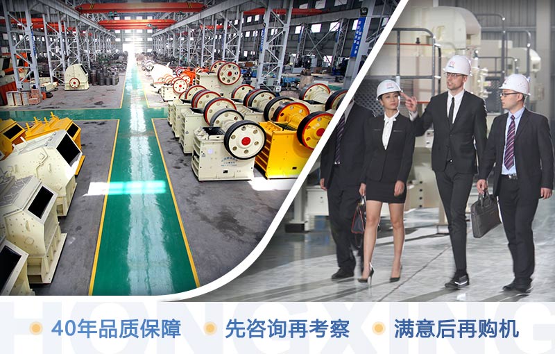 歡迎您先來廠考察，滿意后再購機