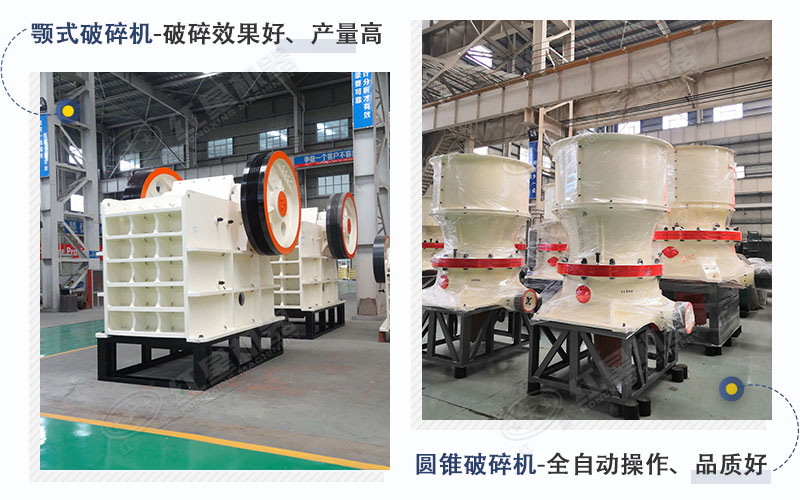 玄武巖生產(chǎn)線主要設備顎破+圓錐破