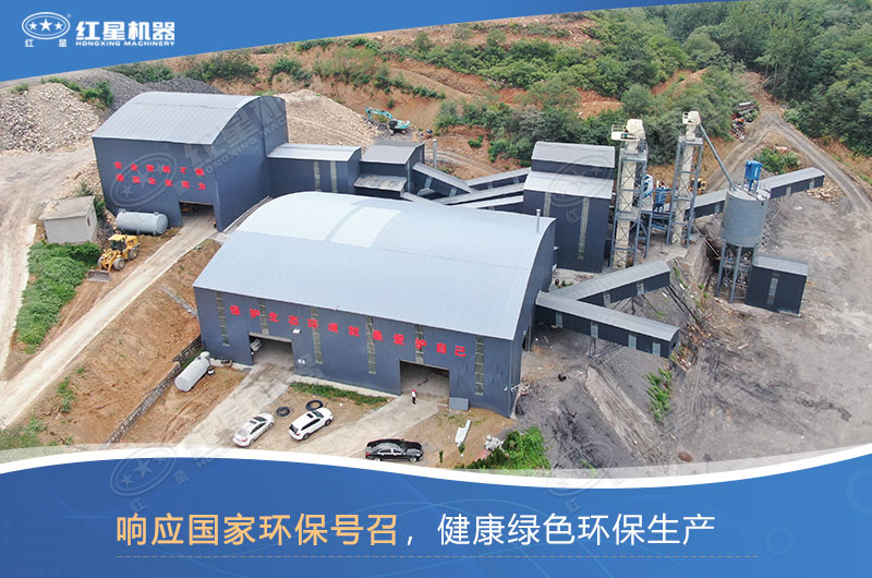 哪種制沙設(shè)備好？如何才能做到環(huán)保制沙？