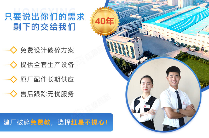 選擇河南紅星，從建廠到投產(chǎn)我們負(fù)責(zé)到底