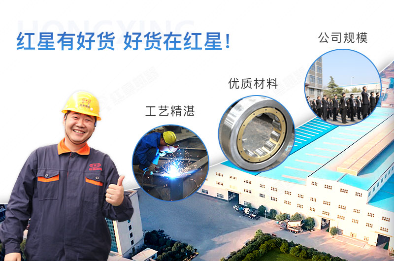 紅星工程師可為您量身定制設(shè)備